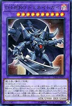 遊戯王 D-HEROディストピアガイ　D-HEROデッドリーガイ　sample 遊戯王】 D-HERO ディストピアガイ SPDS/シク の通販 - カーナベル